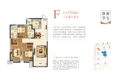 3室2厅2卫 住宅 售罄