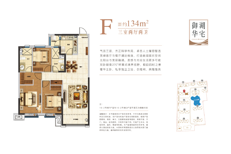 3室2厅2卫 住宅 售罄户型图