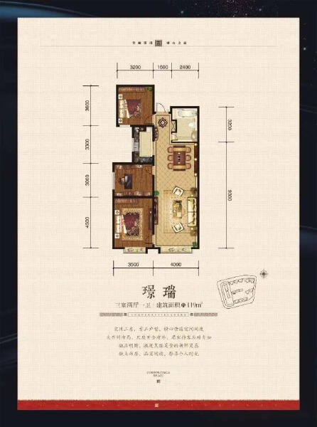 3室2厅1卫 住宅 在售户型图