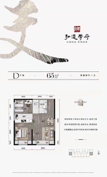 2室2厅1卫 住宅 售罄户型图