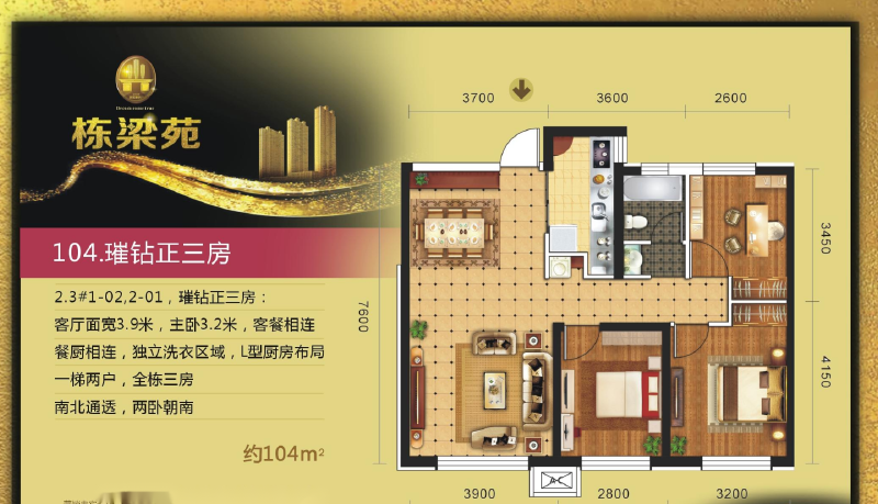 3室2厅1卫 住宅 在售户型图