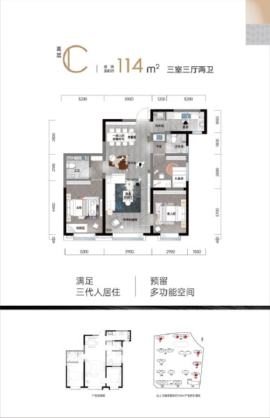 3室3厅2卫 住宅 在售户型图