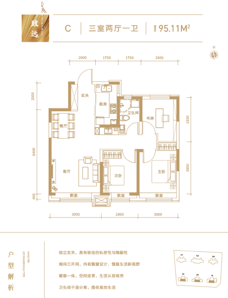 3室2厅1卫 住宅 在售户型图