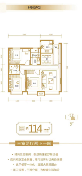 3室2厅2卫 住宅 售罄户型图
