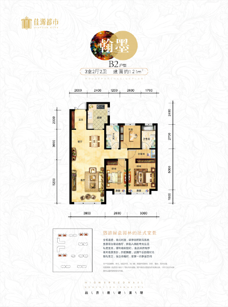 3室2厅2卫 住宅 在售户型图