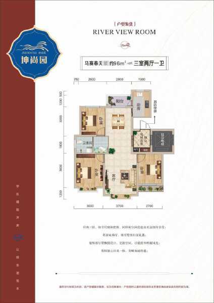 3室2厅1卫 住宅 售罄户型图