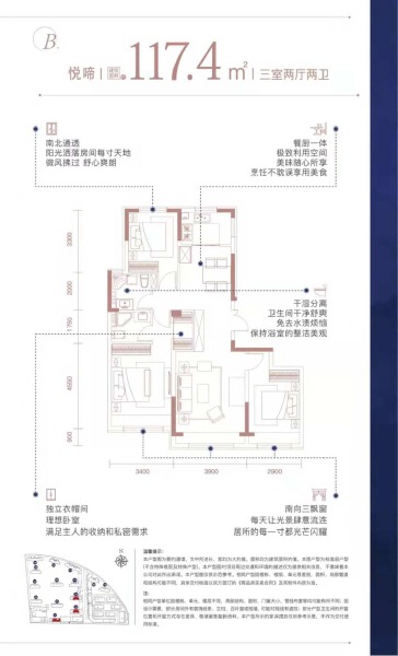 3室0厅0卫 住宅 在售户型图