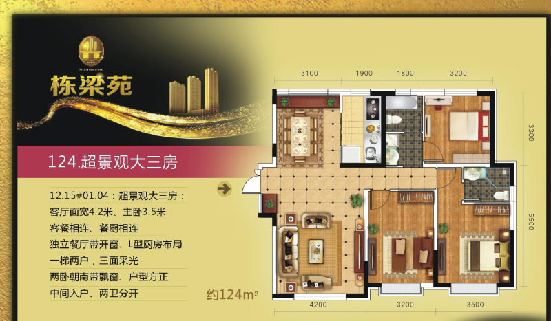 3室2厅2卫 住宅 在售户型图