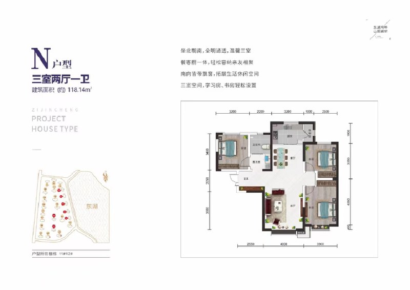 3室2厅1卫 住宅 在售户型图