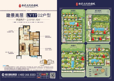 2室2厅1卫 住宅 售罄