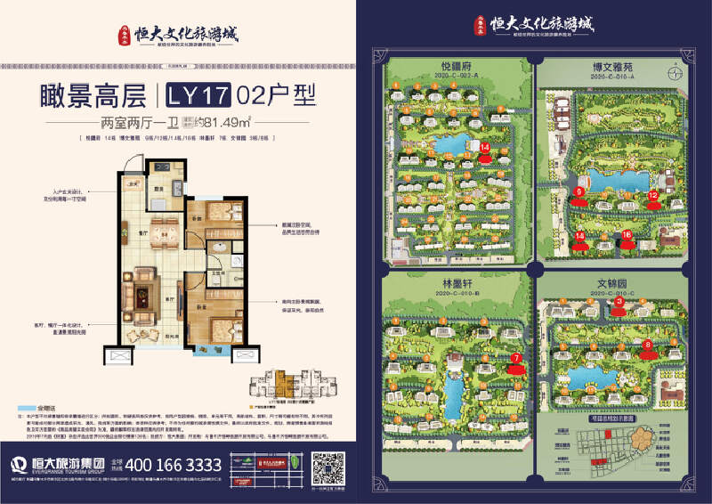 2室2厅1卫 住宅 售罄户型图