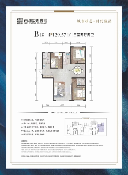3室2厅2卫 住宅 在售户型图