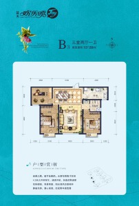 3室2厅1卫 住宅 在售