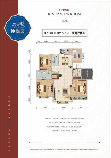 3室2厅1卫 住宅 售罄户型图