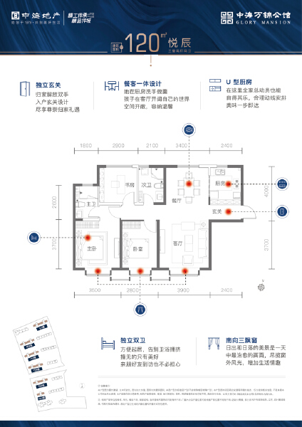 3室2厅2卫 住宅 在售户型图