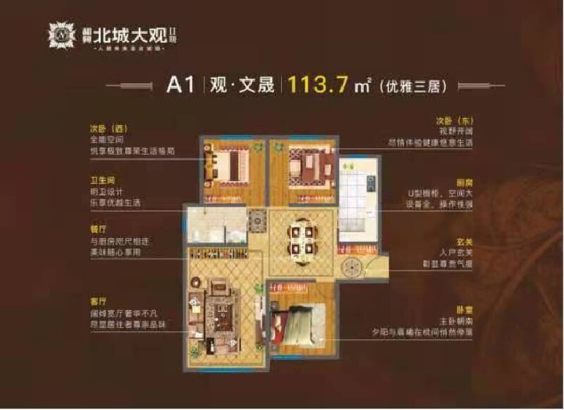 3室2厅2卫 住宅 售罄户型图