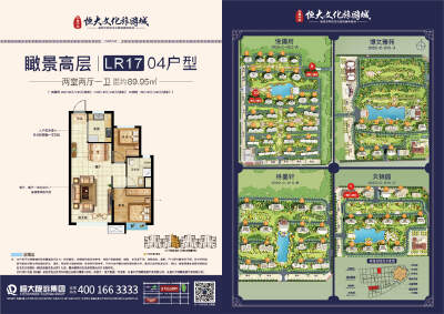 2室2厅1卫 住宅 售罄