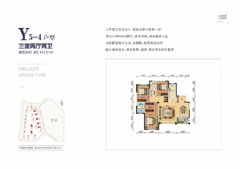 3室2厅2卫 住宅 在售户型图