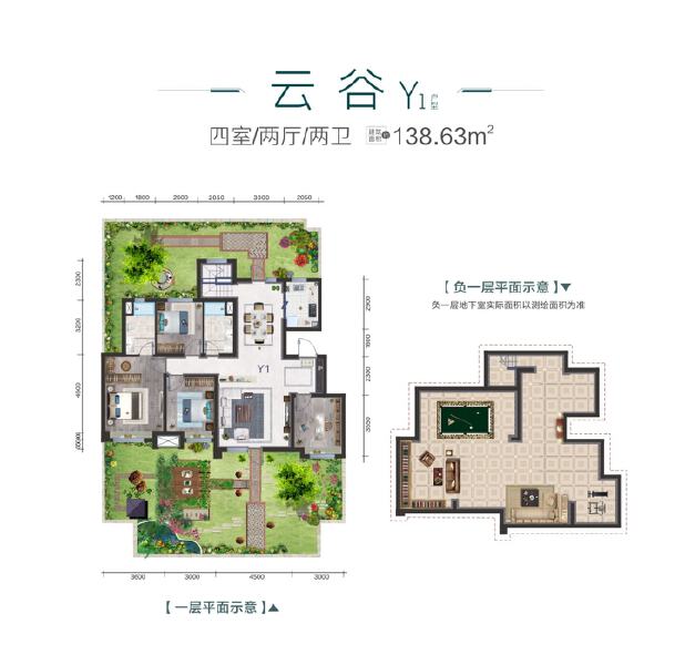 4室2厅2卫 住宅 在售户型图