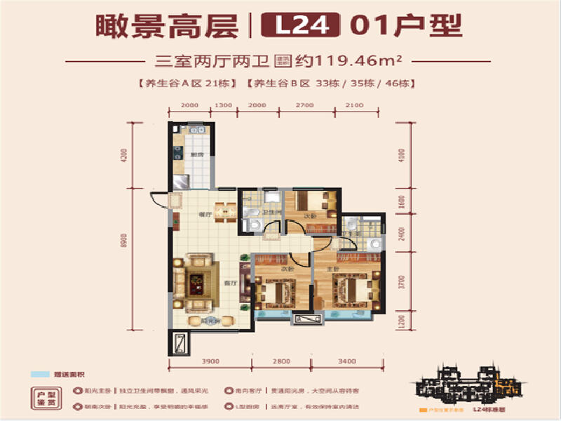 3室2厅2卫 住宅 售罄户型图
