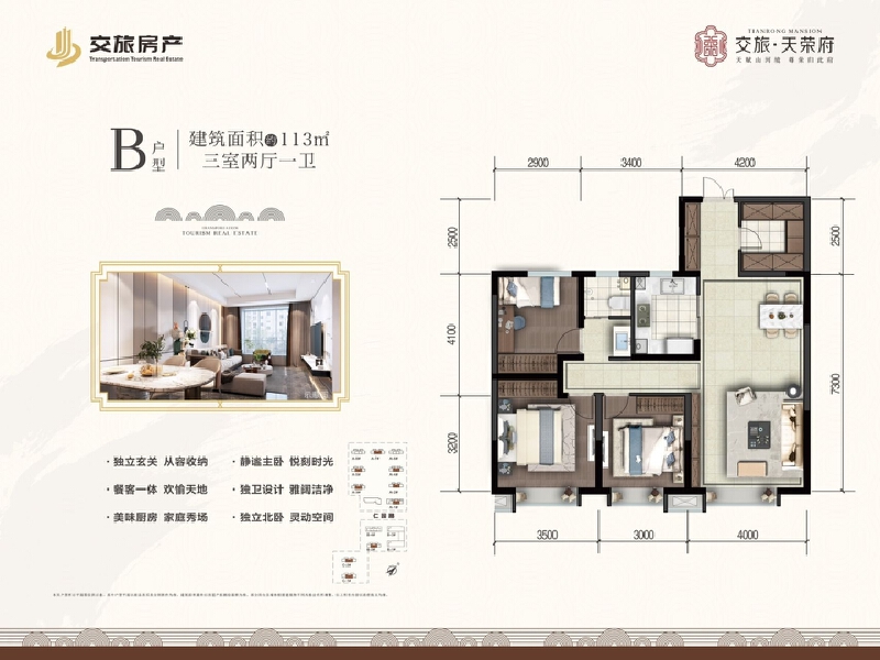 3室2厅1卫 住宅 在售户型图