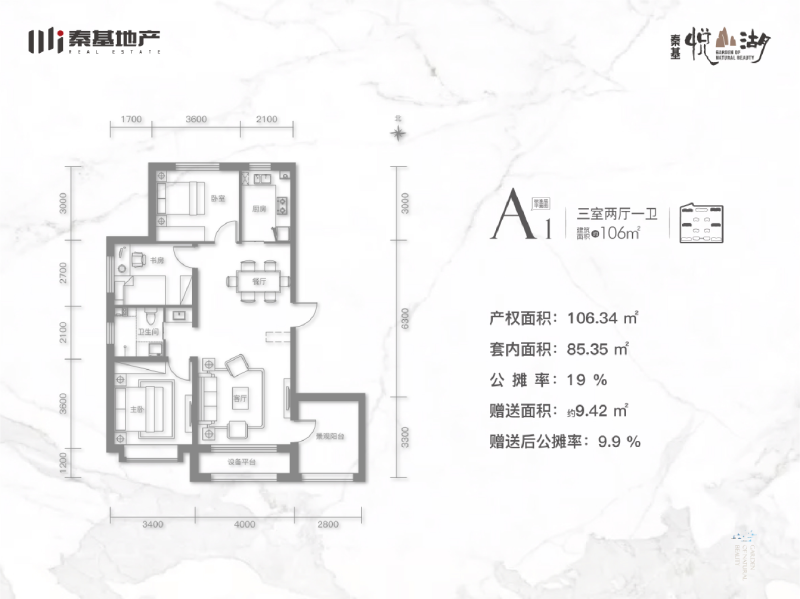 3室2厅1卫 住宅 在售户型图