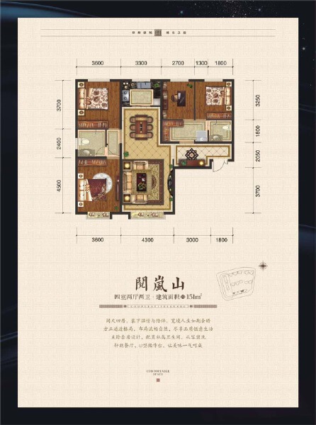 4室2厅2卫 住宅 在售户型图