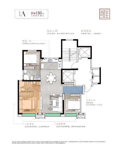 3室2厅2卫 住宅 在售户型图