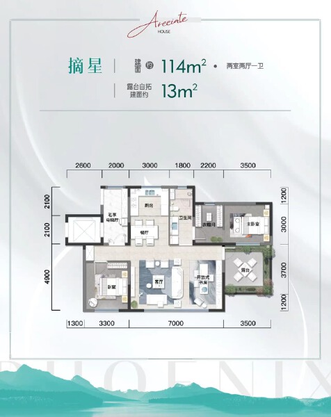 2室2厅1卫 住宅 在售户型图