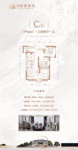3室2厅1卫 住宅 在售
