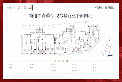 1室1厅1卫 底商 售罄