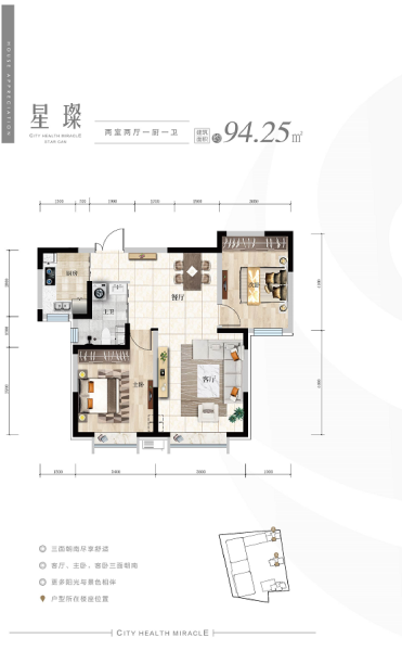 2室2厅1卫 住宅 待售户型图