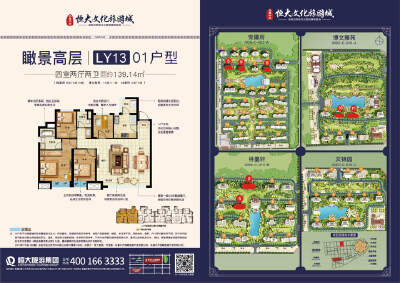 4室2厅2卫 住宅 售罄