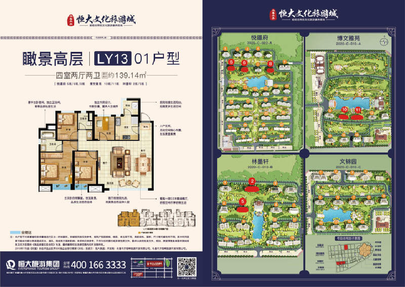 4室2厅2卫 住宅 售罄户型图