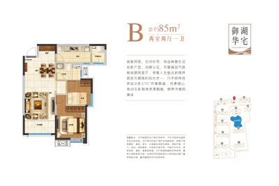 2室2厅1卫 住宅 售罄