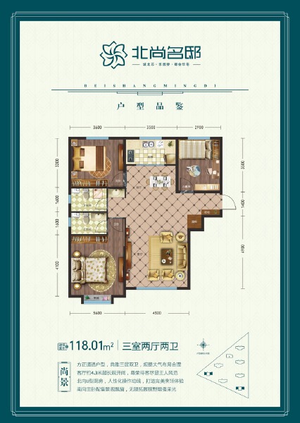 3室2厅2卫 住宅 在售户型图