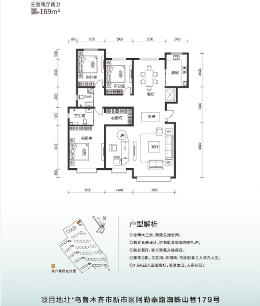 3室2厅2卫 住宅 待售户型图