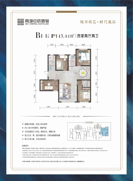 4室2厅2卫 住宅 在售户型图