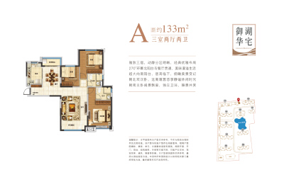 3室2厅2卫 住宅 售罄