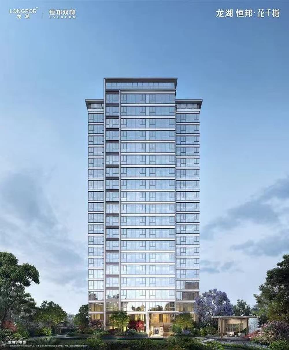 龙湖恒邦花千樾