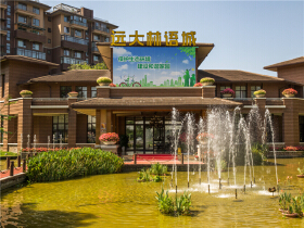 远大林语城