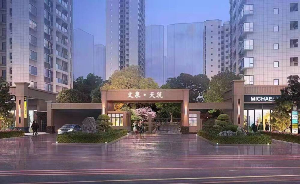 文泉·理想城邦