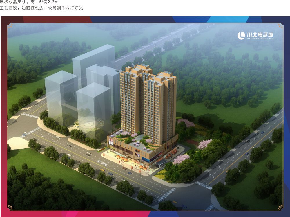 川北电子城