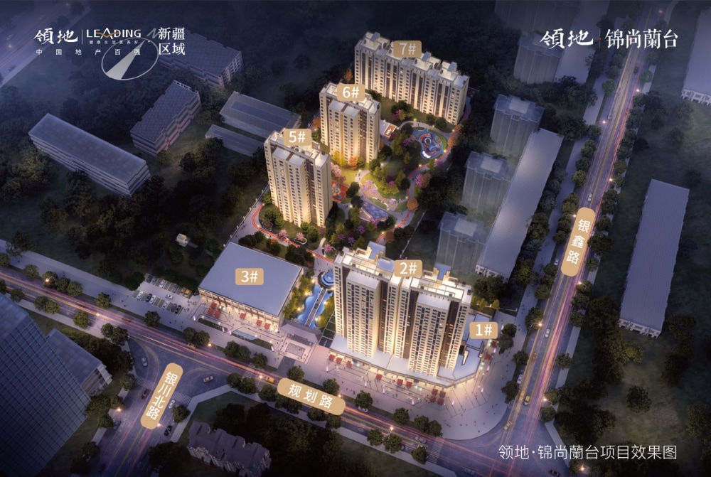 领地·锦尚蘭台