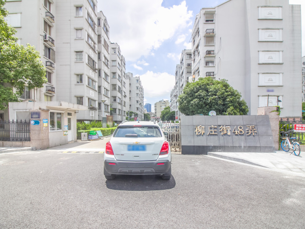 柳庄街48弄