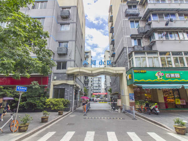 西河小区
