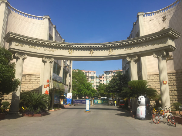 锦华苑(天府新区)