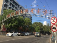 富贵阳光