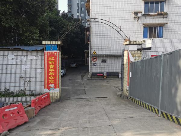 九洲新村