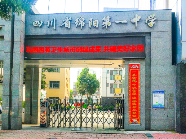 长庆公寓